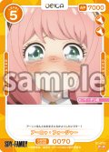 アーニャ・フォージャー(イーデン校)[OS_01-070N]【SPY×FAMILY】