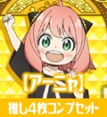OSICA SPY×FAMILY【アーニャ】SR以下各4枚コンプセット