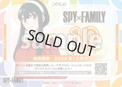 画像1: SPY×FAMILY 10ポイント[OS]【SPY×FAMILY】