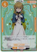 ※クレジットカード決済限定※モニカ・ノートン(ブースターカートン特典)[OS_01-001_ct]【サイレント・ウィッチ 沈黙の魔女の隠しごと】
