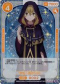 ※クレジットカード決済限定※【SR+仕様】モニカ・エヴァレット[OS_01-002a_SR+]【サイレント・ウィッチ 沈黙の魔女の隠しごと】