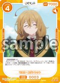 【Rパラレル仕様】モニカ・エヴァレット[OS_01-003_R]【サイレント・ウィッチ 沈黙の魔女の隠しごと】