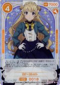 ※クレジットカード決済限定※【SR+仕様】ラナ・コレット[OS_01-018a_SR+]【サイレント・ウィッチ 沈黙の魔女の隠しごと】