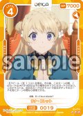 【Rパラレル仕様】ラナ・コレット[OS_01-019_R]【サイレント・ウィッチ 沈黙の魔女の隠しごと】