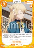 【Rパラレル仕様】ラナ・コレット[OS_01-021_R]【サイレント・ウィッチ 沈黙の魔女の隠しごと】