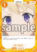 【Rパラレル仕様】ラナ・コレット[OS_01-023_R]【サイレント・ウィッチ 沈黙の魔女の隠しごと】