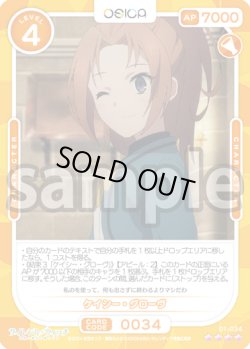 画像1: ケイシー・グローヴ[OS_01-034_SR]【サイレント・ウィッチ 沈黙の魔女の隠しごと】