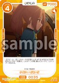 【Rパラレル仕様】ケイシー・グローヴ[OS_01-035_R]【サイレント・ウィッチ 沈黙の魔女の隠しごと】