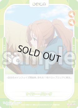 画像1: 【Rパラレル仕様】ケイシー・グローヴ[OS_01-047_R]【サイレント・ウィッチ 沈黙の魔女の隠しごと】