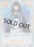 ※クレジットカード決済限定※【SSR仕様】クローディア・アシュリー[OS_01-049a_SSR]【サイレント・ウィッチ 沈黙の魔女の隠しごと】