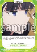 【Rパラレル仕様】クローディア・アシュリー[OS_01-063_R]【サイレント・ウィッチ 沈黙の魔女の隠しごと】