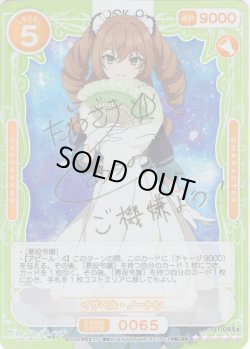 画像1: ※クレジットカード決済限定※【SSR仕様】イザベル・ノートン[OS_01-065a_SSR]【サイレント・ウィッチ 沈黙の魔女の隠しごと】