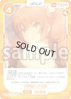 画像1: イザベル・ノートン[OS_01-066_SR]【サイレント・ウィッチ 沈黙の魔女の隠しごと】