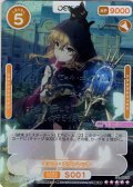 ※クレジットカード決済限定※モニカ・エヴァレット[OS_S1-001b_ST]【サイレント・ウィッチ 沈黙の魔女の隠しごと】