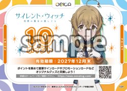画像1: ※クレジットカード決済限定※10ポイント[OS]【サイレント・ウィッチ 沈黙の魔女の隠しごと】