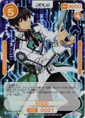 【SSR仕様】司波達也[OS_01-001a_SSR]【魔法科高校の劣等生】
