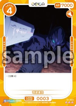 画像1: 【Rパラレル仕様】司波達也[OS_01-003_R]【魔法科高校の劣等生】