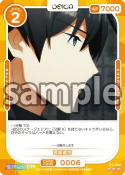 画像1: 【Rパラレル仕様】司波達也[OS_01-006_R]【魔法科高校の劣等生】