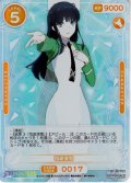 司波深雪（ブースターカートン特典）[OS_01-017_ct]【魔法科高校の劣等生】