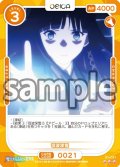 【Rパラレル仕様】司波深雪[OS_01-021_R]【魔法科高校の劣等生】