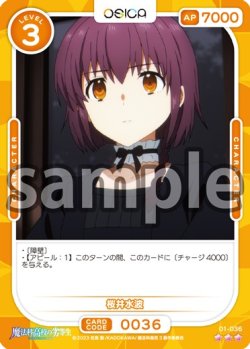 画像1: 【Rパラレル仕様】桜井水波[OS_01-036_R]【魔法科高校の劣等生】