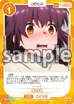画像1: 【Rパラレル仕様】桜井水波[OS_01-039_R]【魔法科高校の劣等生】