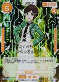 【SSR仕様】七草香澄[OS_01-049a_SSR]【魔法科高校の劣等生】