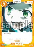 【Rパラレル仕様】七草香澄[OS_01-052_R]【魔法科高校の劣等生】