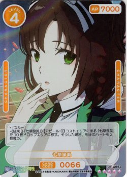画像1: ※クレジットカード決済限定※【SR+仕様】七草泉美[OS_01-066a_SR+]【魔法科高校の劣等生】