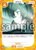 【Rパラレル仕様】七草泉美[OS_01-067_R]【魔法科高校の劣等生】