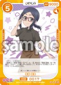 亜細 亜実[OS_01-017SR]【「宇崎ちゃんは遊びたい！ω」】