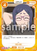 亜細 亜実[OS_01-019R]【「宇崎ちゃんは遊びたい！ω」】