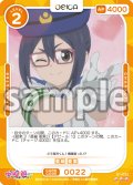 亜細 亜実[OS_01-022R]【「宇崎ちゃんは遊びたい！ω」】