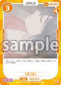 亜細 亜実[OS_01-024N]【「宇崎ちゃんは遊びたい！ω」】