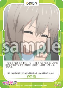 画像1: 【Rパラレル仕様】宇崎 月[OS_01-047R]【「宇崎ちゃんは遊びたい！ω」】