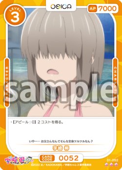 画像1: 【Rパラレル仕様】宇崎 柳[OS_01-052R]【「宇崎ちゃんは遊びたい！ω」】