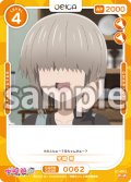 宇崎 柳[OS_01-062N]【「宇崎ちゃんは遊びたい！ω」】