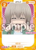 宇崎 月[OS_01-071N]【「宇崎ちゃんは遊びたい！ω」】