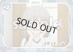 画像1: リミット+2(宇崎月)[OS]【「宇崎ちゃんは遊びたい！ω」】