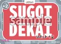 リミット+2(SUGOIDEKAI)[OS]【「宇崎ちゃんは遊びたい！ω」】