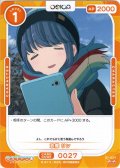 志摩 リン [OS_01-027N]【ゆるキャン△】