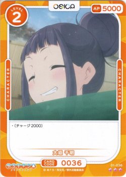 画像1: 【Rパラレル仕様】大垣 千明[OS_01-036R]【ゆるキャン△】