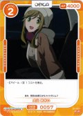 犬山 あおい [OS_01-057N]【ゆるキャン△】
