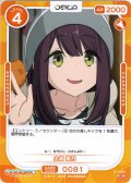 土岐 綾乃[OS_01-081N]【ゆるキャン△】