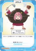 鍋しこちゃん[OS_01-099N]【ゆるキャン△】