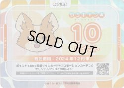 画像1: ゆるキャン△10ポイント[OS]【ゆるキャン△】