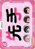 先手＆後手マーカーセット[OS_ST]【ゆるキャン△】