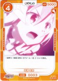 結城 友奈[OS_01-003R]【結城友奈は勇者である -大満開の章-】