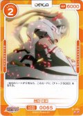 三好 夏凜[OS_01-065N]【結城友奈は勇者である -大満開の章-】