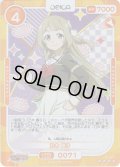 乃木 園子[OS_01-071SR]【結城友奈は勇者である -大満開の章-】